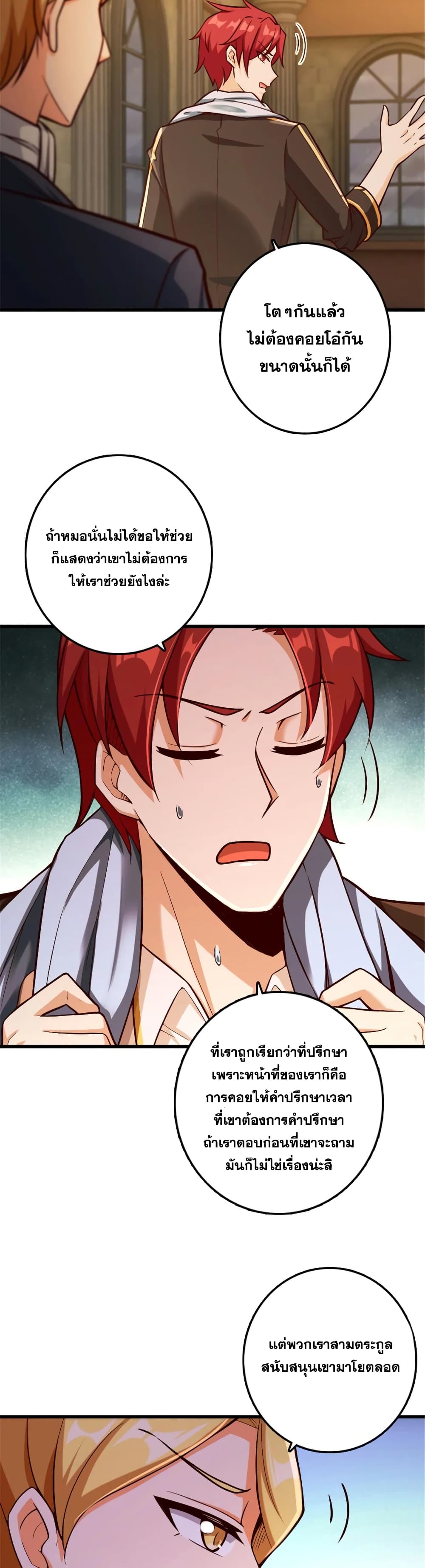 อ่านมังงะ Release That Witch ตอนที่ 329/19.jpg