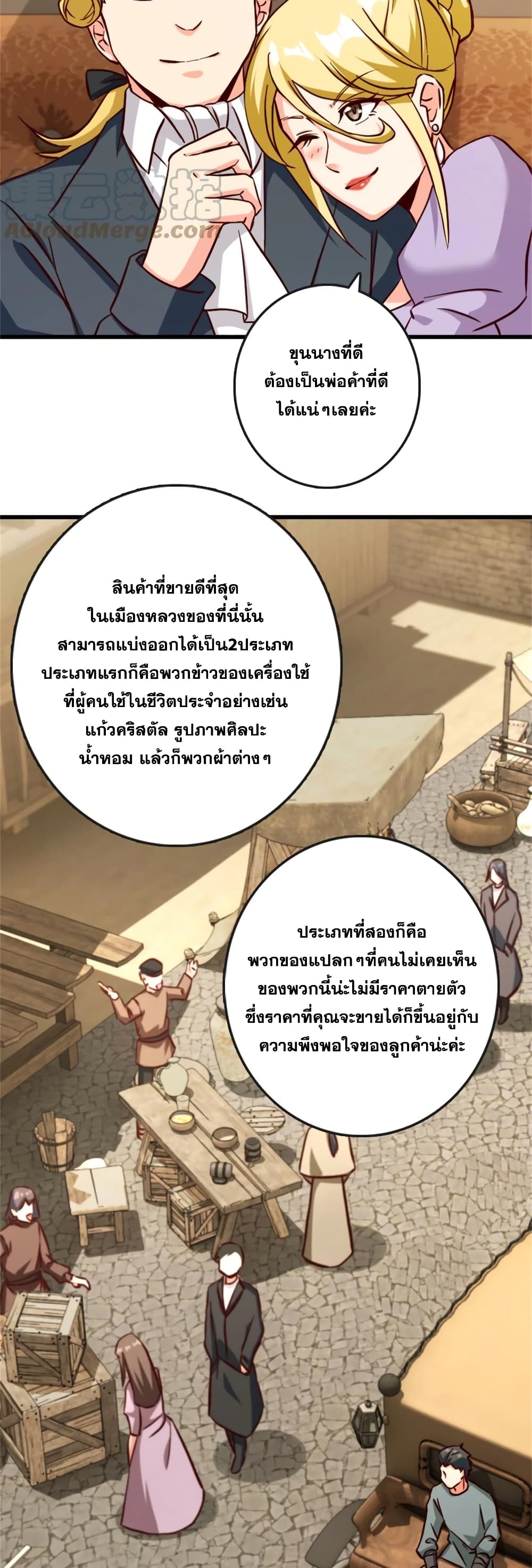 อ่านมังงะ Release That Witch ตอนที่ 328/19.jpg