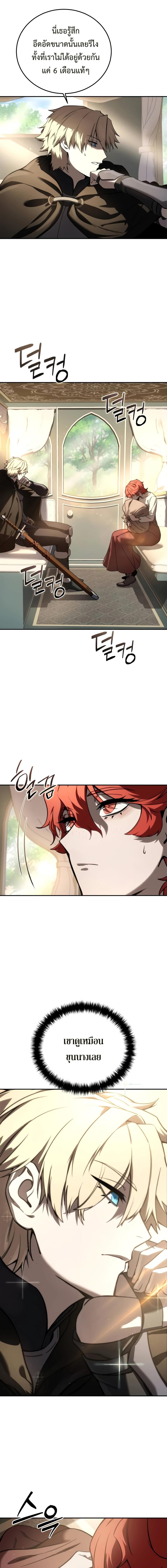 อ่านมังงะ Star-Embracing Swordmaster ตอนที่ 43/1_0.jpg