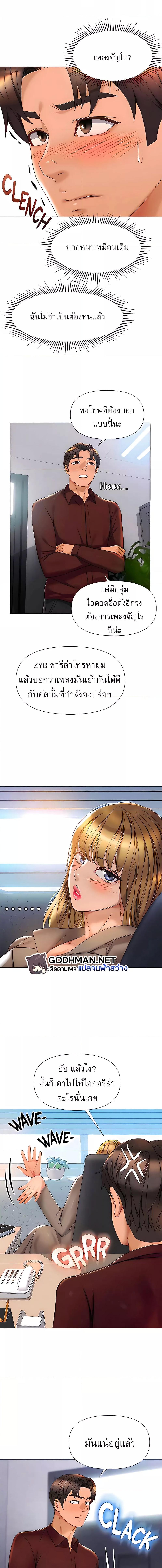 อ่านมังงะ Daughter’s friends ตอนที่ 79/1_0.jpg