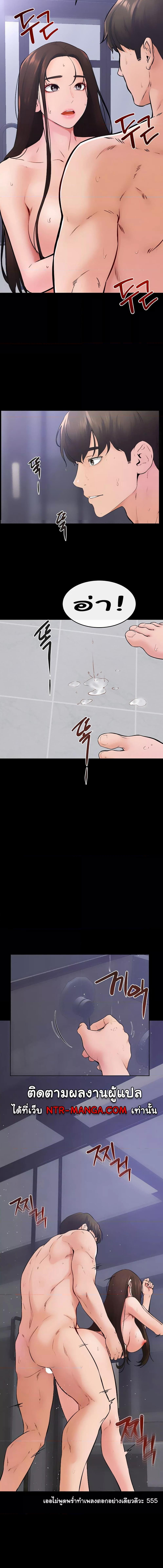 อ่านมังงะ My New Family Treats me Well ตอนที่ 26/1_0.jpg