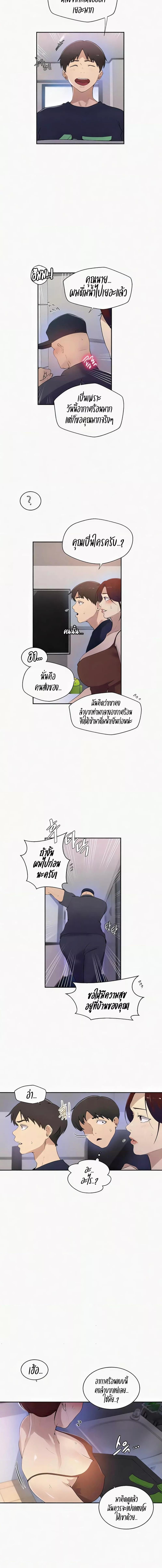อ่านมังงะ Secret Class ตอนที่ 223/1_0.jpg