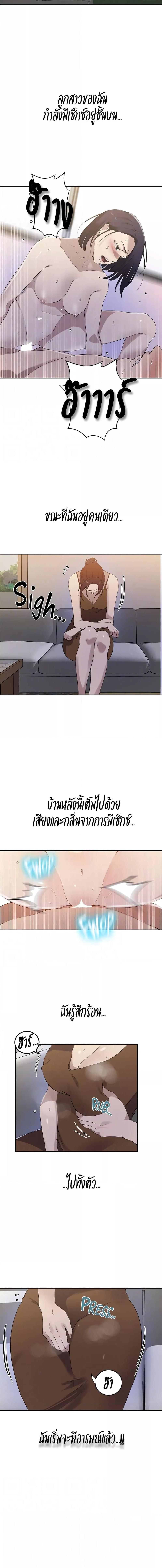 อ่านมังงะ Secret Class ตอนที่ 222/1_1.jpg