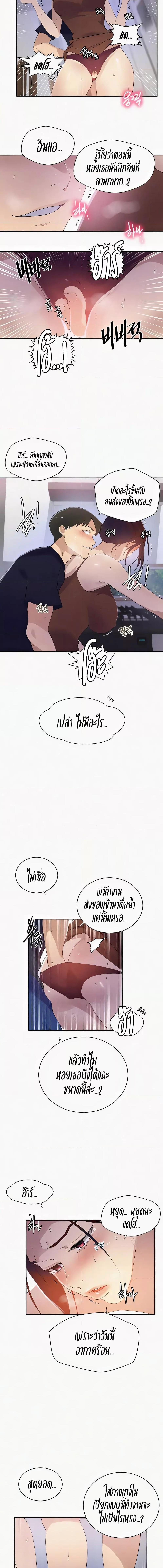 อ่านมังงะ Secret Class ตอนที่ 223/1_2.jpg