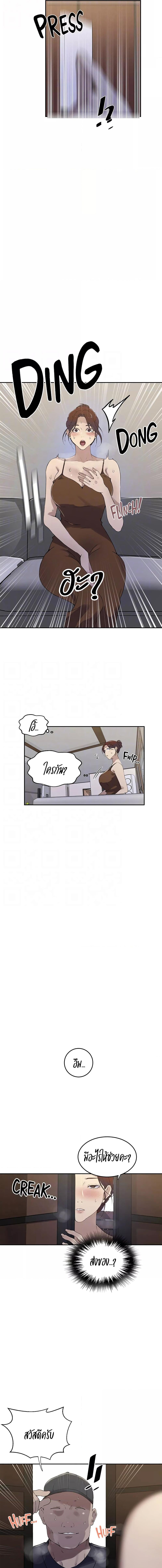 อ่านมังงะ Secret Class ตอนที่ 222/1_2.jpg