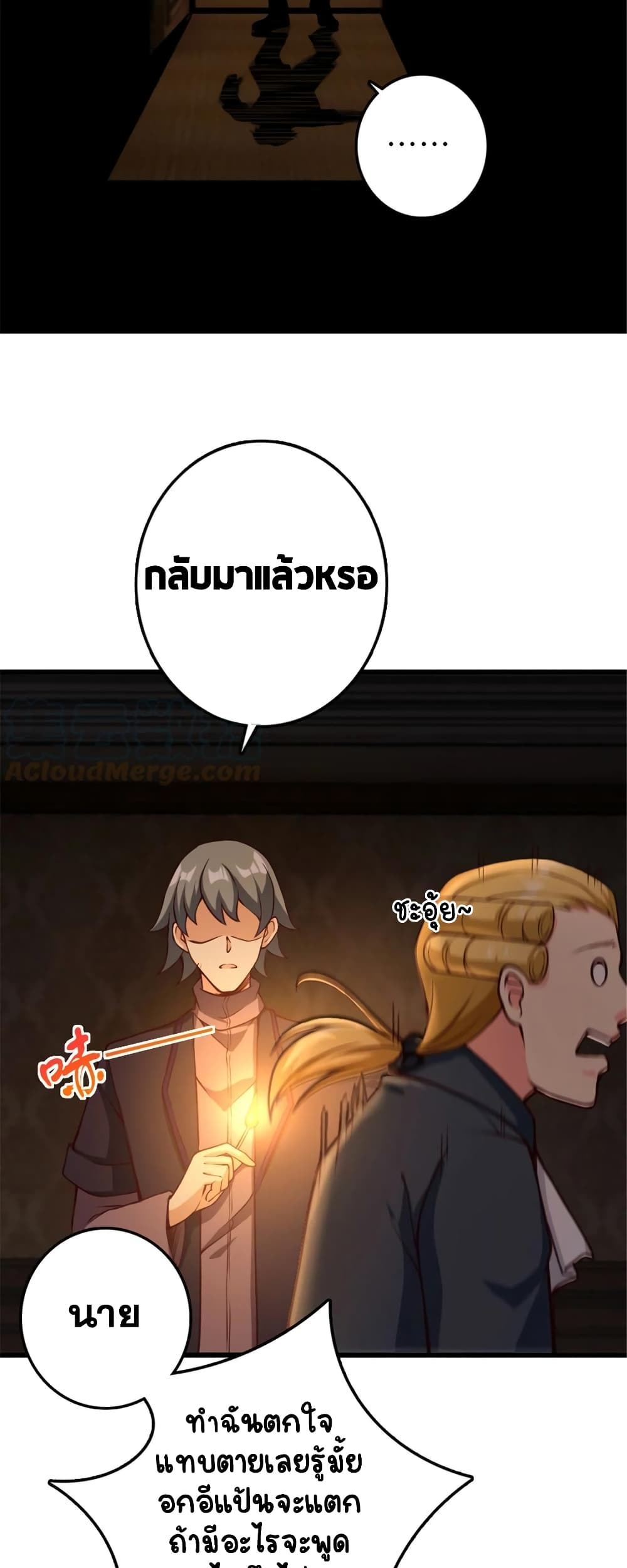 อ่านมังงะ Release That Witch ตอนที่ 330/1.jpg