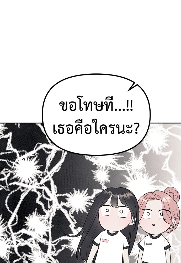 อ่านมังงะ Undercover! Chaebol High School ตอนที่ 47/1.jpg