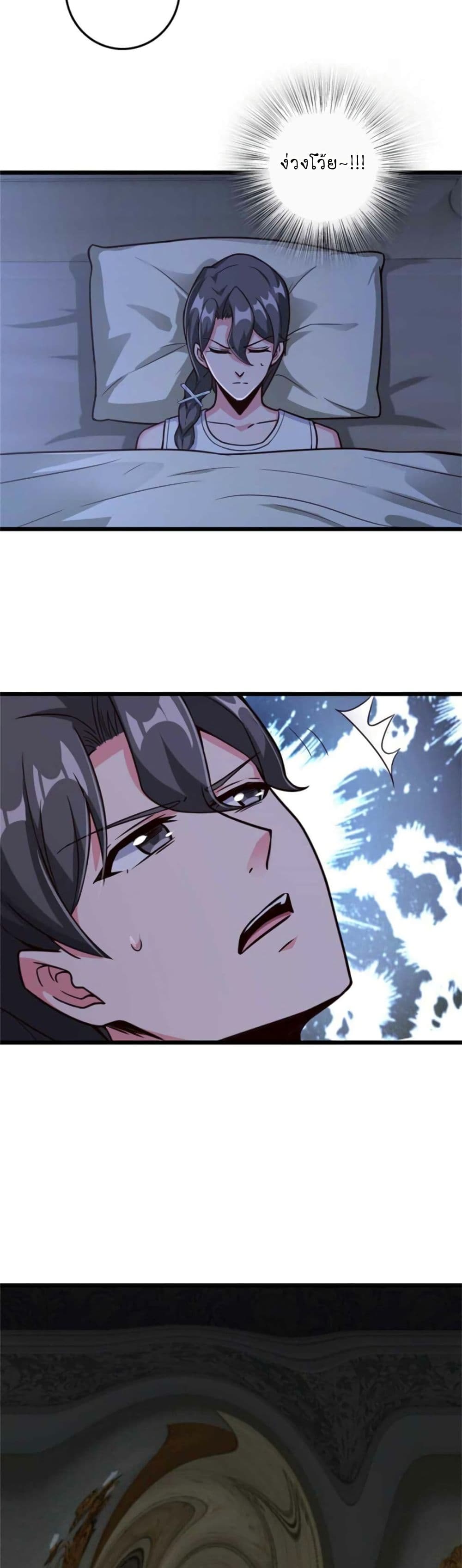 อ่านมังงะ Release That Witch ตอนที่ 359/1.jpg