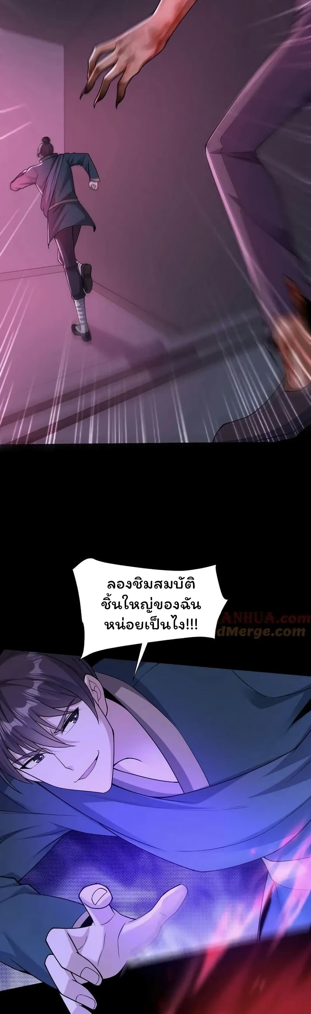อ่านมังงะ Please Call Me Ghost Messenger ตอนที่ 80/1.jpg