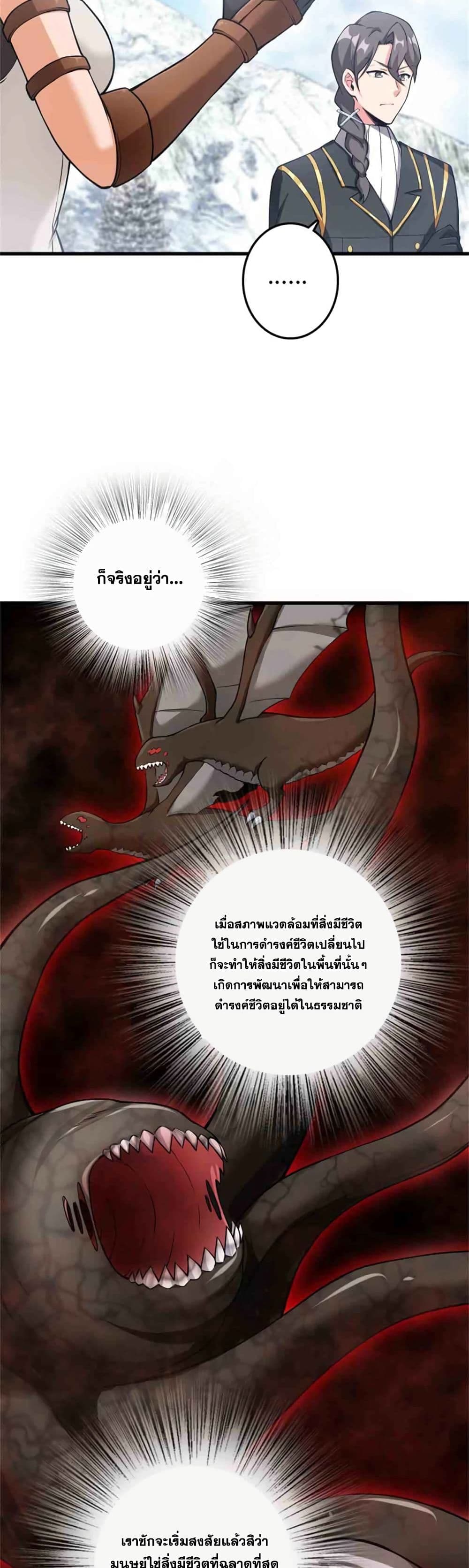 อ่านมังงะ Release That Witch ตอนที่ 343/20.jpg