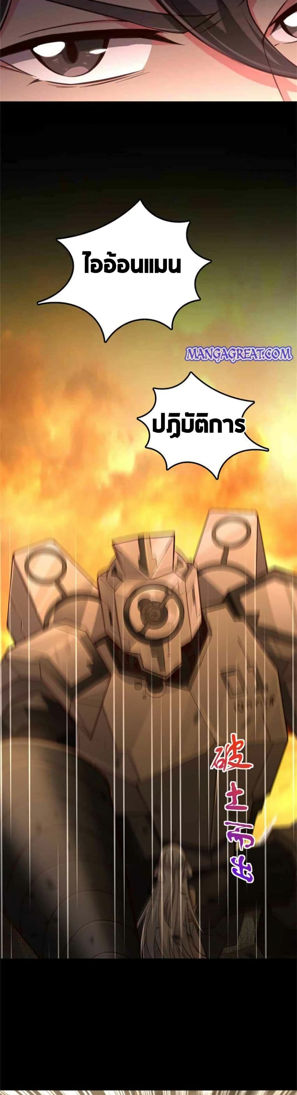 อ่านมังงะ Release That Witch ตอนที่ 354/20.jpg
