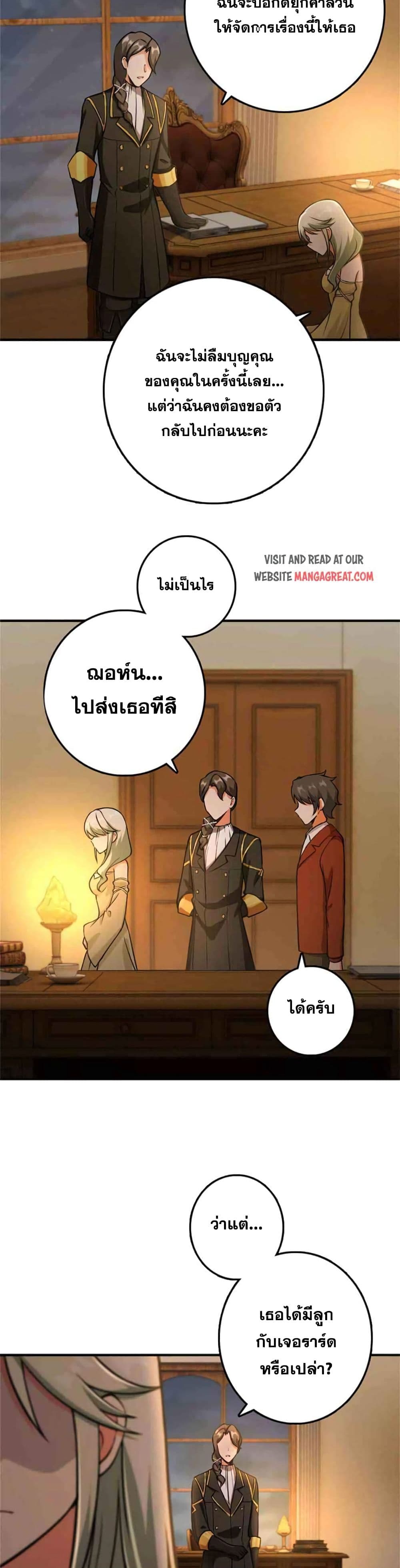 อ่านมังงะ Release That Witch ตอนที่ 349/20.jpg