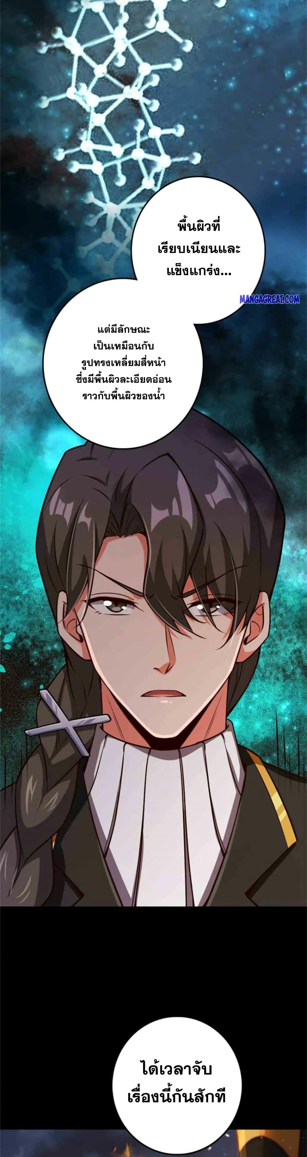 Release That Witch ตอนที่ 355 page 20