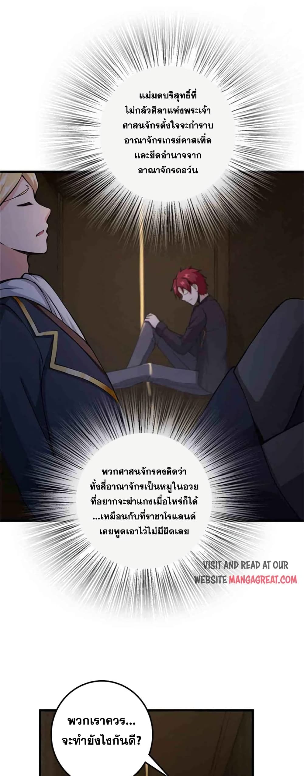 อ่านมังงะ Release That Witch ตอนที่ 334/20.jpg