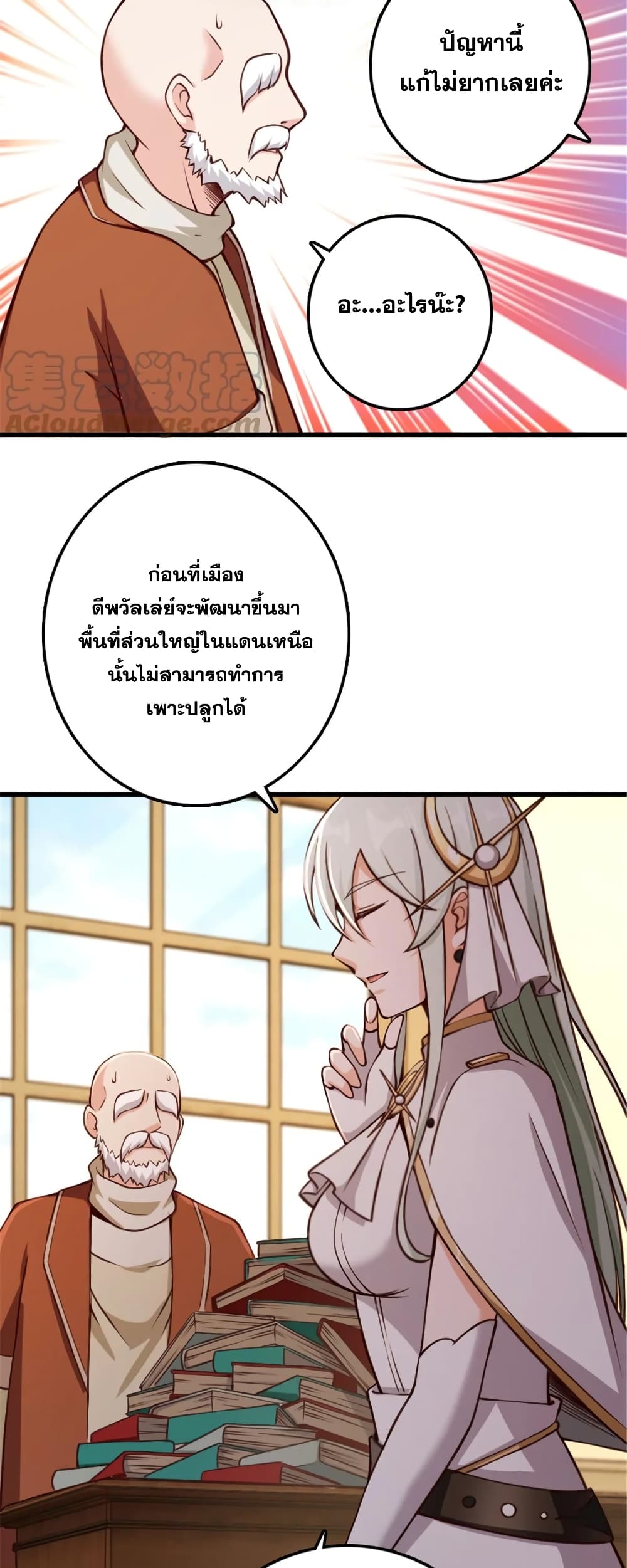 อ่านมังงะ Release That Witch ตอนที่ 330/20.jpg