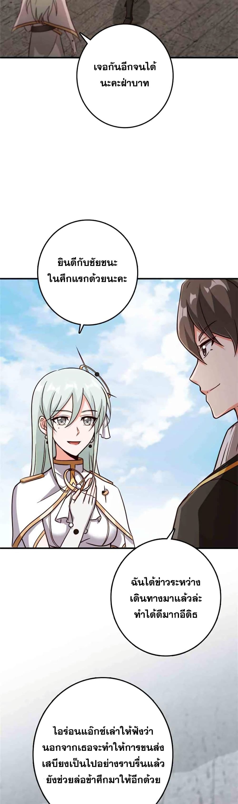 อ่านมังงะ Release That Witch ตอนที่ 346/20.jpg