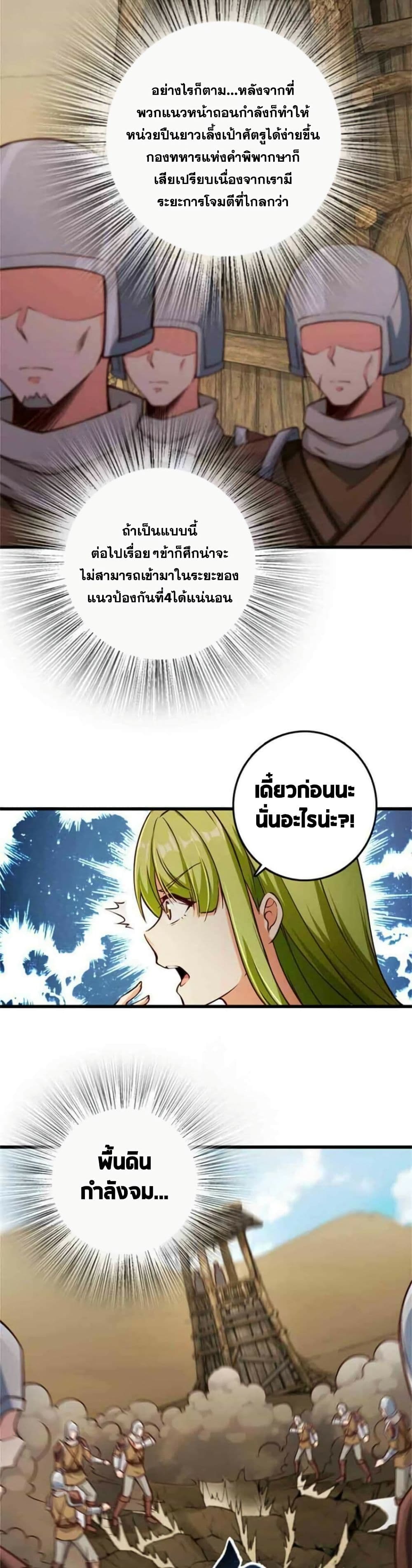 อ่านมังงะ Release That Witch ตอนที่ 351/20.jpg