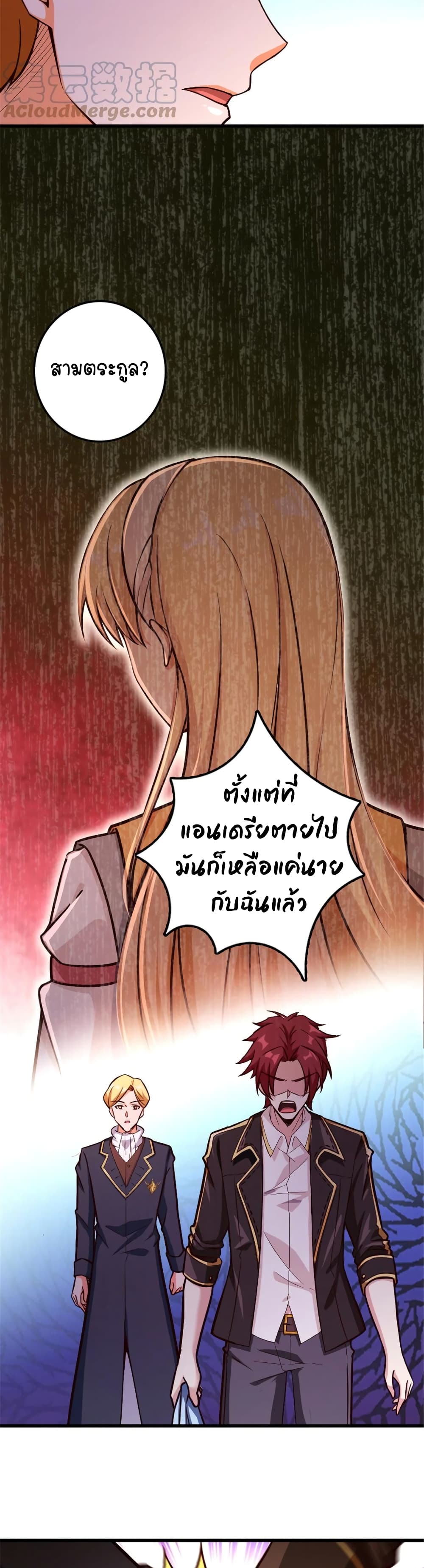 อ่านมังงะ Release That Witch ตอนที่ 329/20.jpg