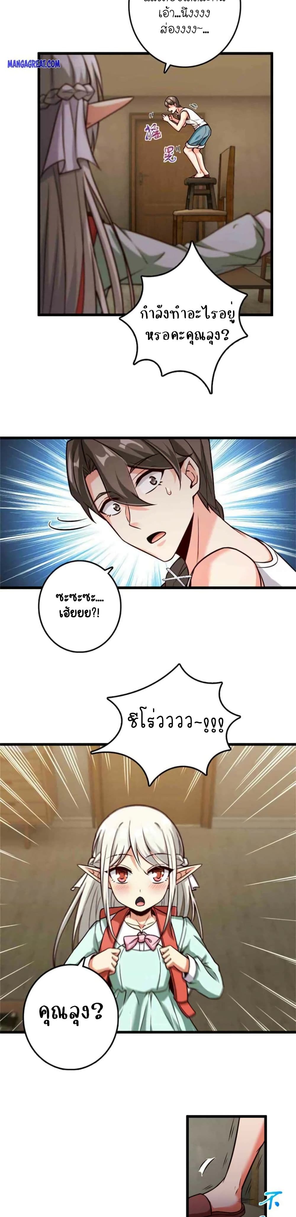 อ่านมังงะ Release That Witch ตอนที่ 357/20.jpg