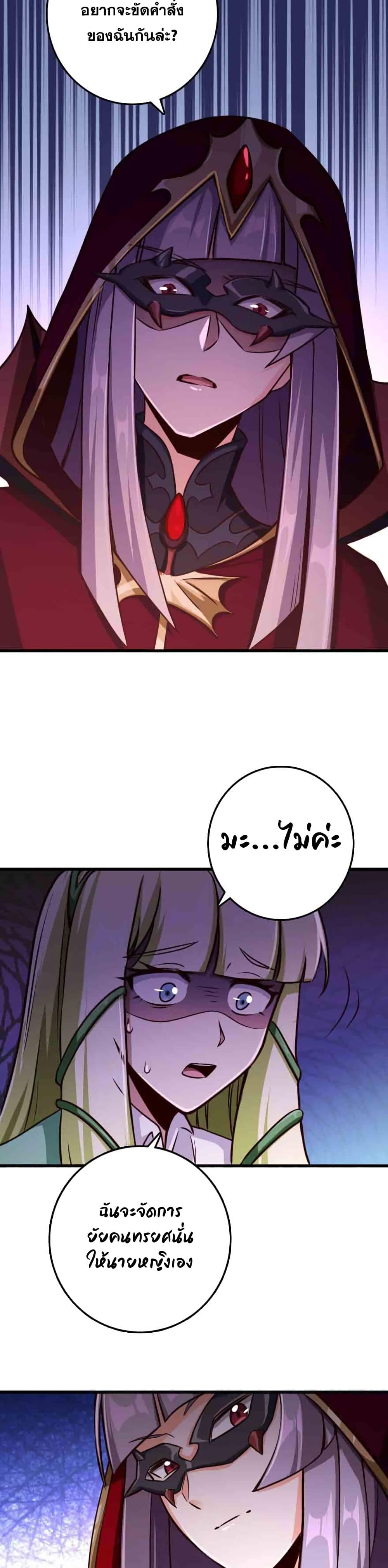 อ่านมังงะ Release That Witch ตอนที่ 338/20.jpg