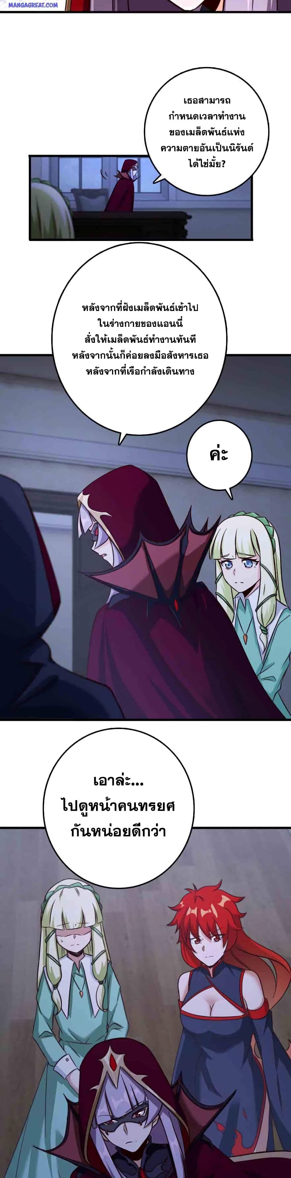 อ่านมังงะ Release That Witch ตอนที่ 338/21.jpg