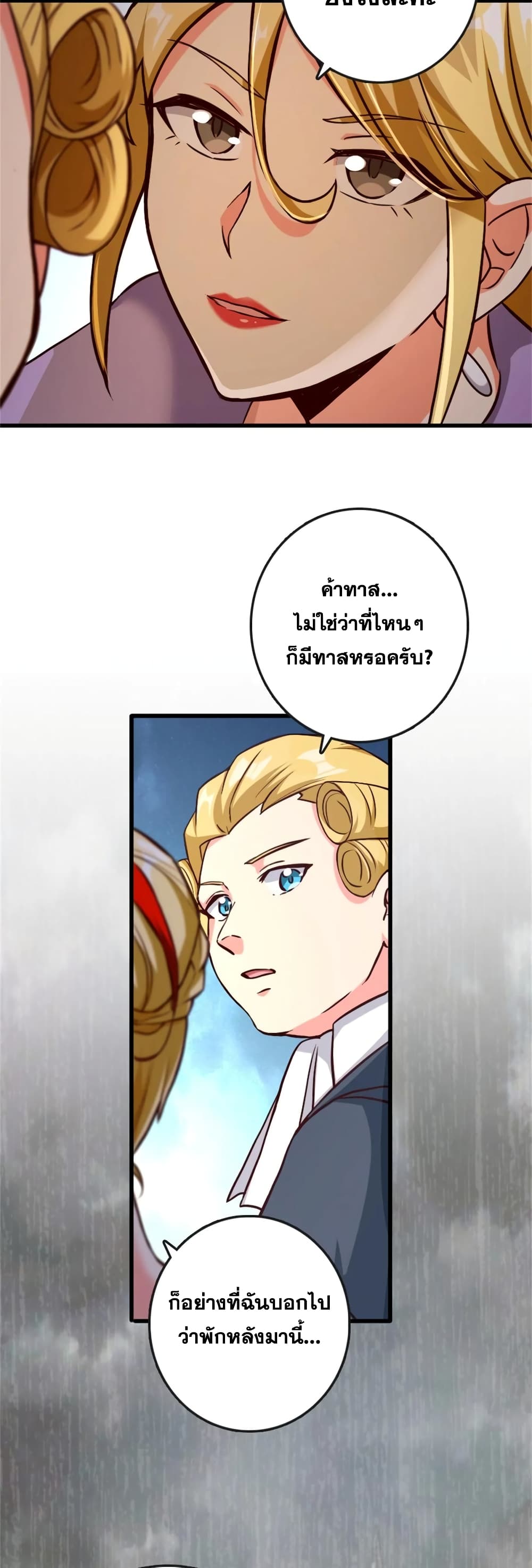 อ่านมังงะ Release That Witch ตอนที่ 328/21.jpg