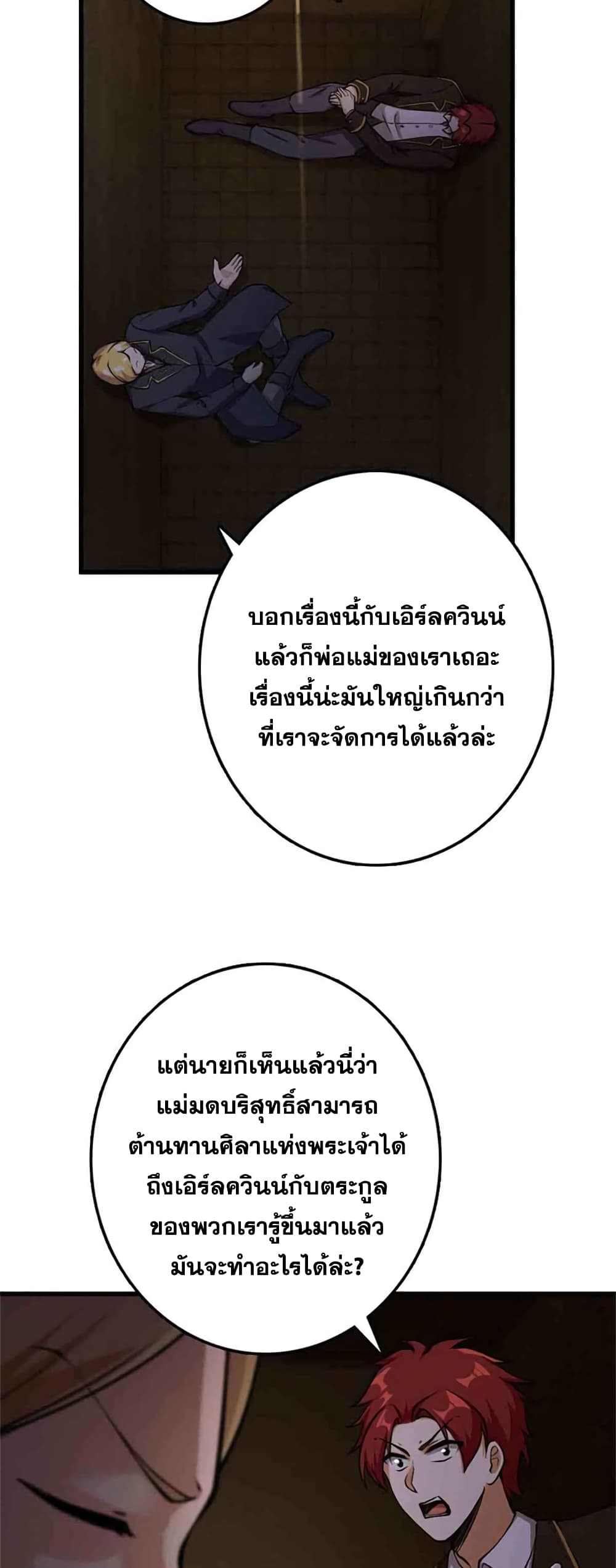 อ่านมังงะ Release That Witch ตอนที่ 334/21.jpg