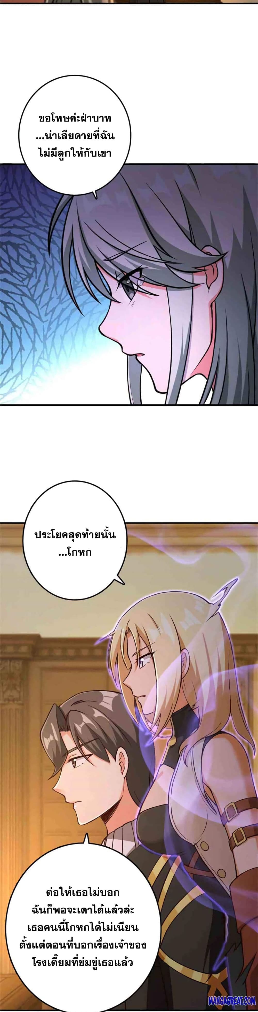 อ่านมังงะ Release That Witch ตอนที่ 349/21.jpg