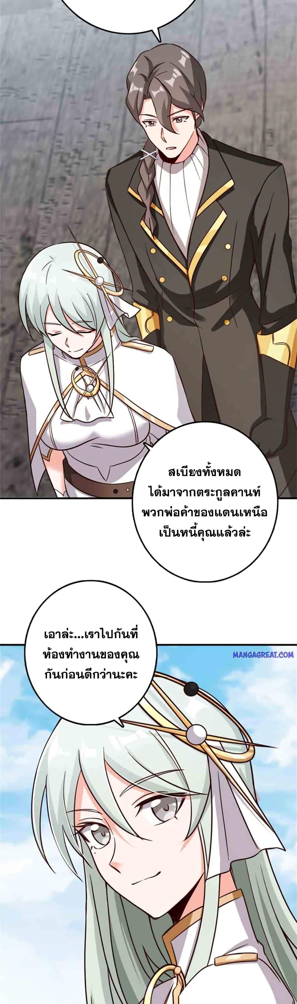 อ่านมังงะ Release That Witch ตอนที่ 346/21.jpg