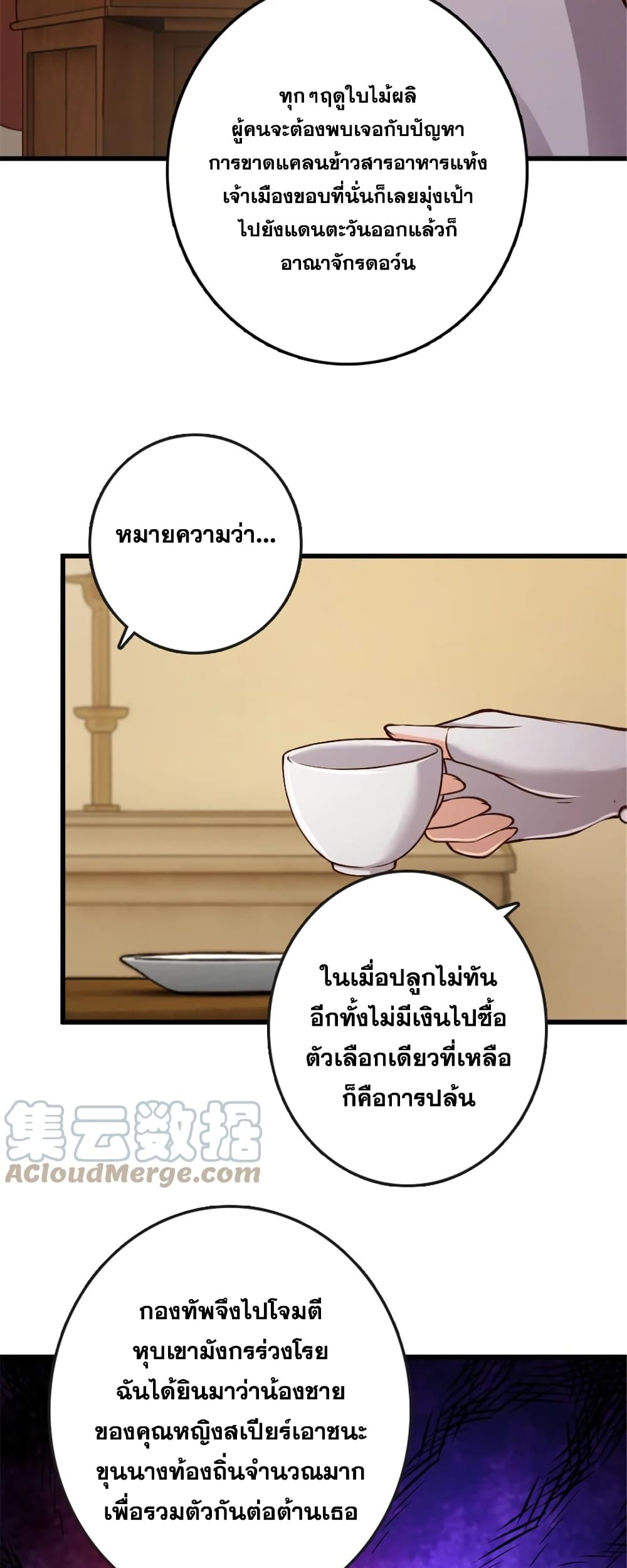อ่านมังงะ Release That Witch ตอนที่ 330/21.jpg