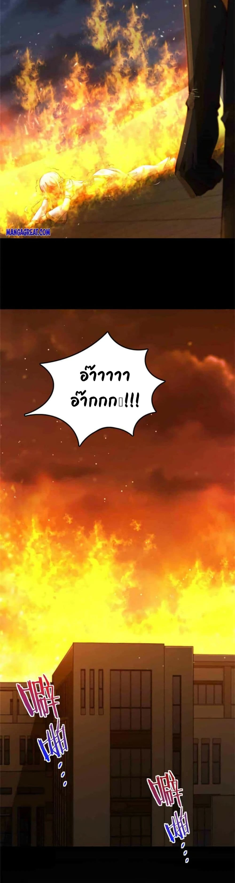 Release That Witch ตอนที่ 355 page 21
