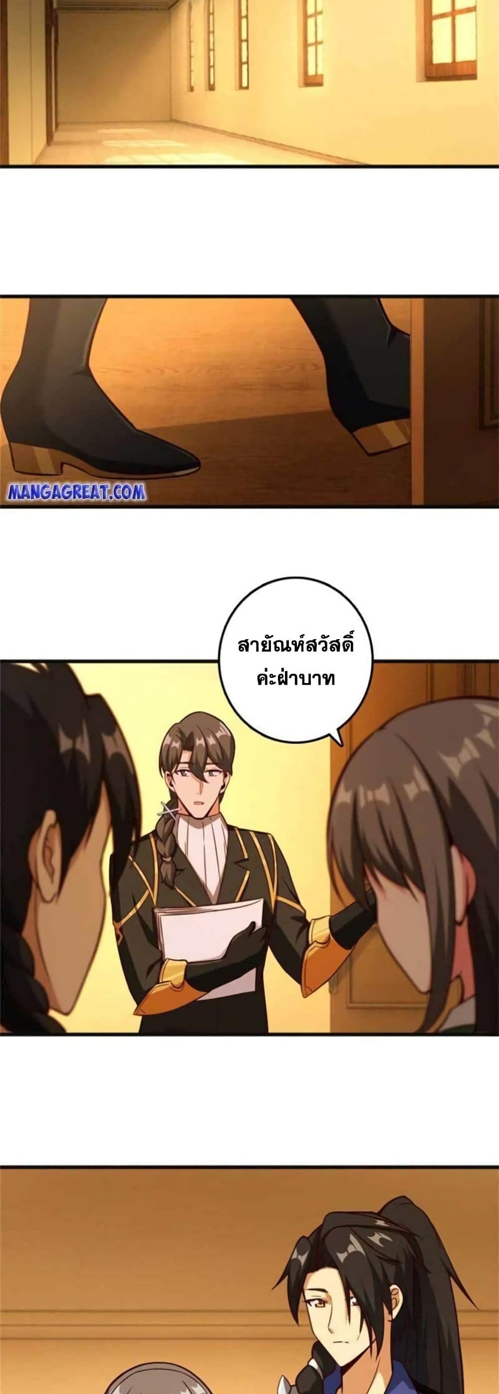อ่านมังงะ Release That Witch ตอนที่ 364/21.jpg