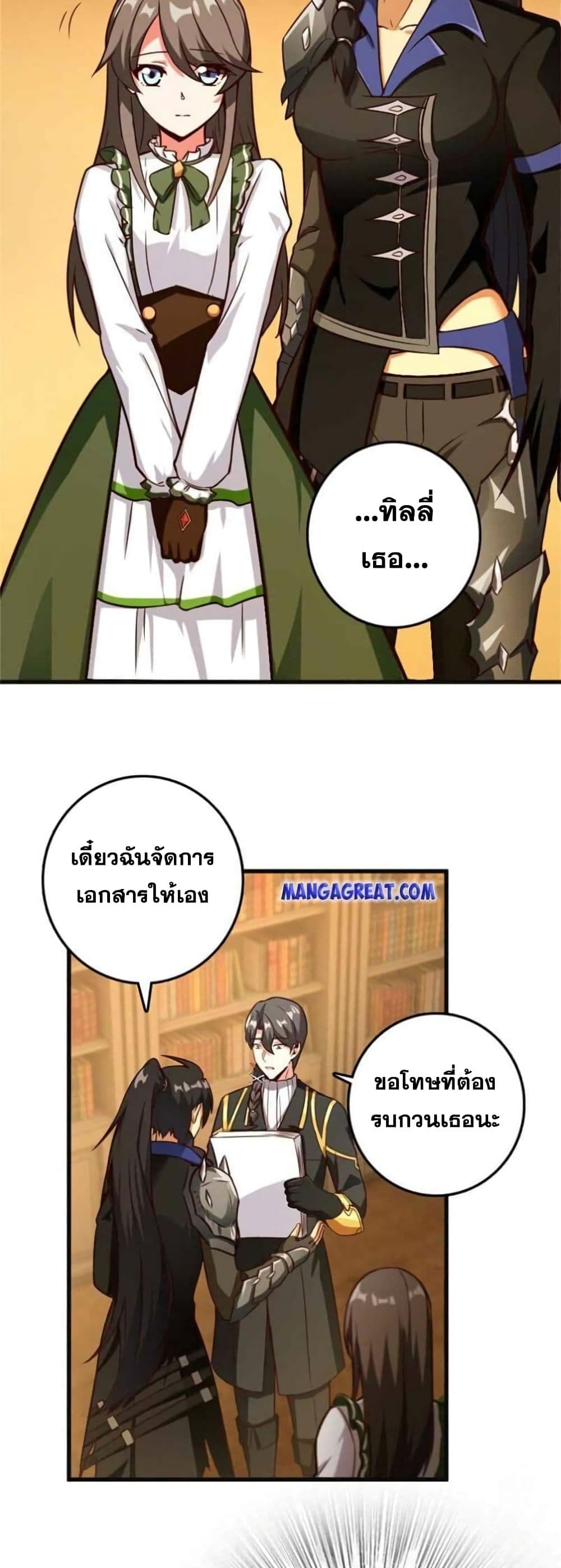 อ่านมังงะ Release That Witch ตอนที่ 364/22.jpg