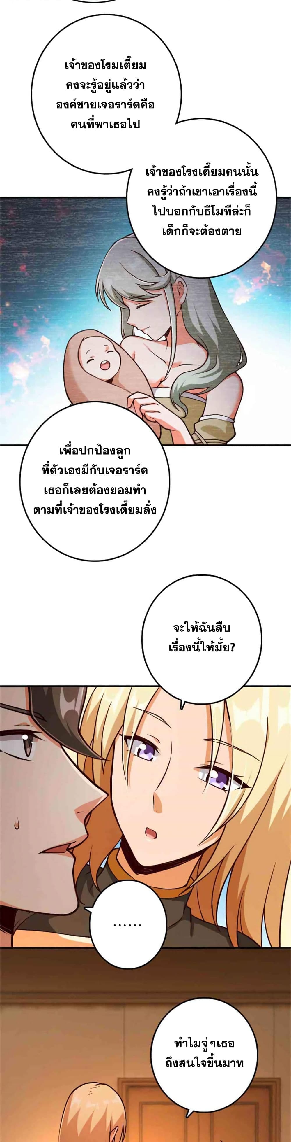 อ่านมังงะ Release That Witch ตอนที่ 349/22.jpg