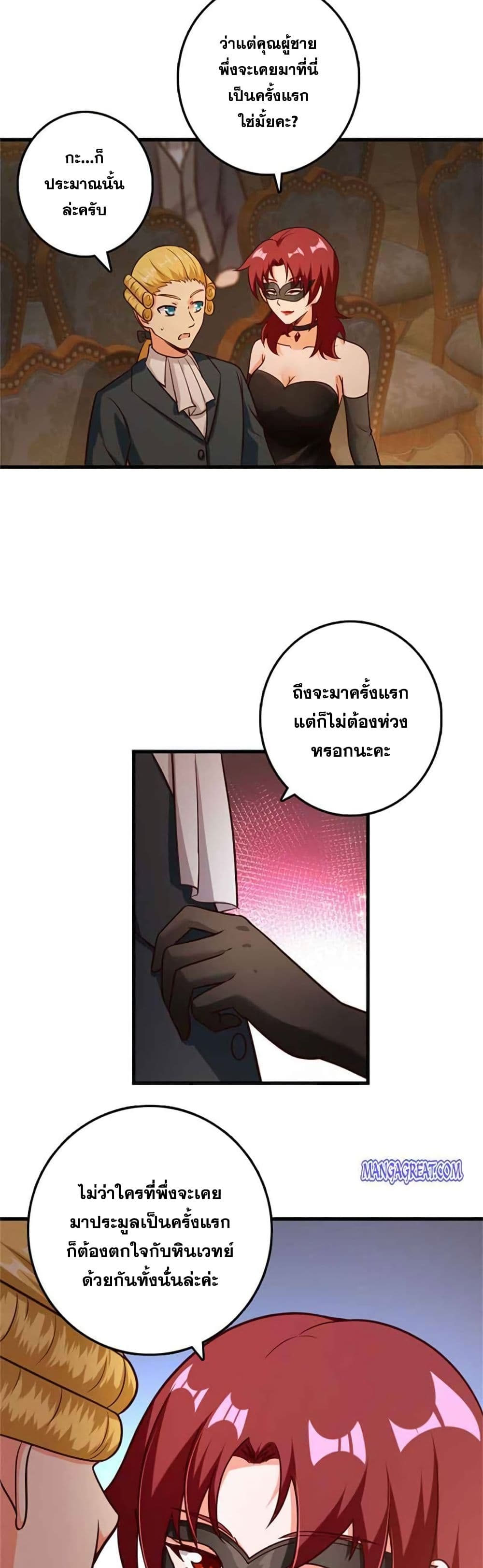 อ่านมังงะ Release That Witch ตอนที่ 367/2.jpg