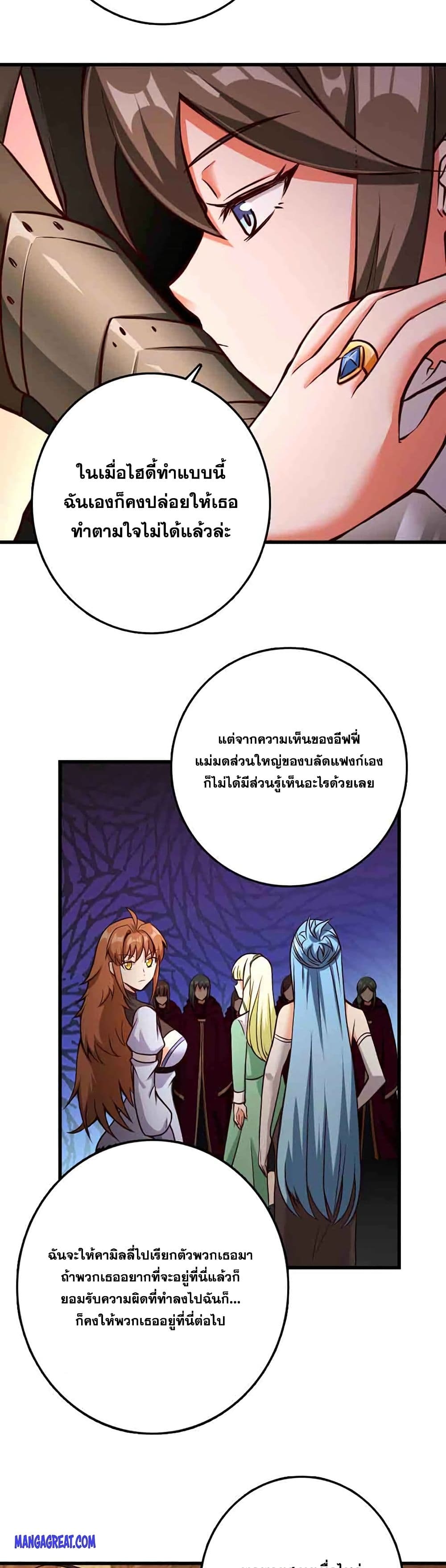 อ่านมังงะ Release That Witch ตอนที่ 339/22.jpg