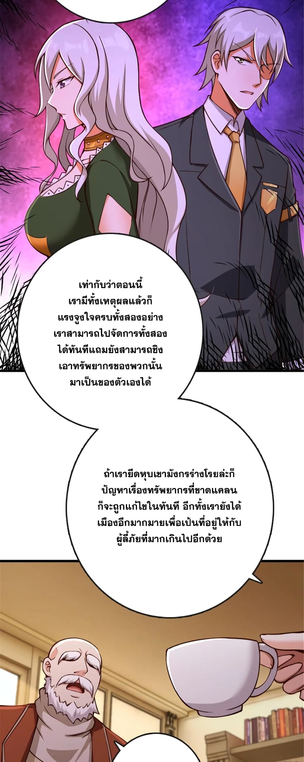 อ่านมังงะ Release That Witch ตอนที่ 330/22.jpg
