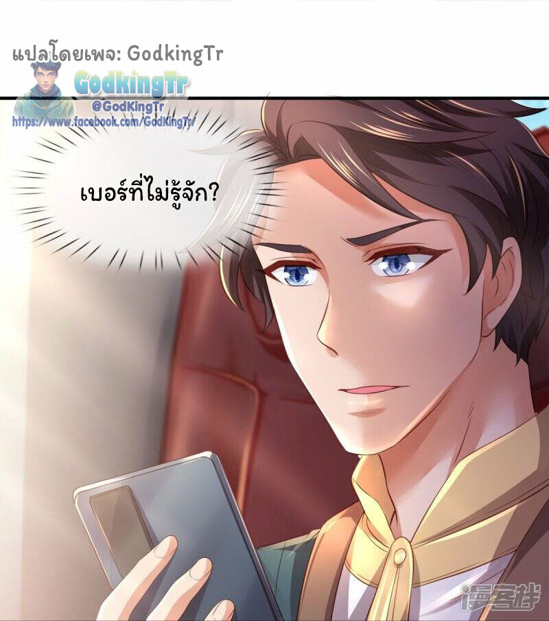 อ่านมังงะ Eternal god King ตอนที่ 265/22.jpg