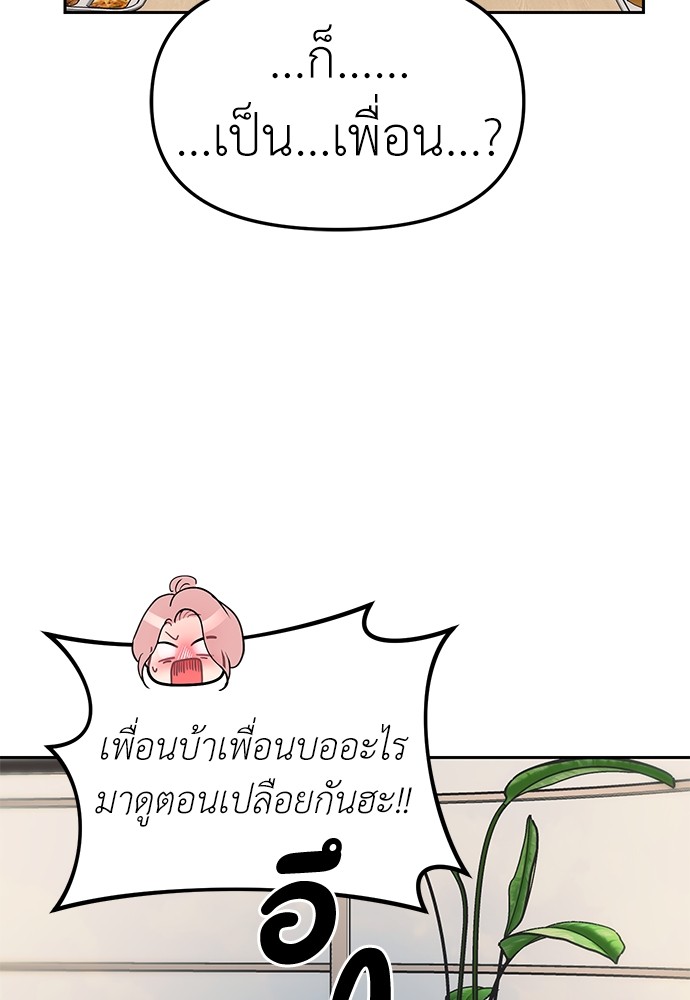 อ่านมังงะ Undercover! Chaebol High School ตอนที่ 47/22.jpg
