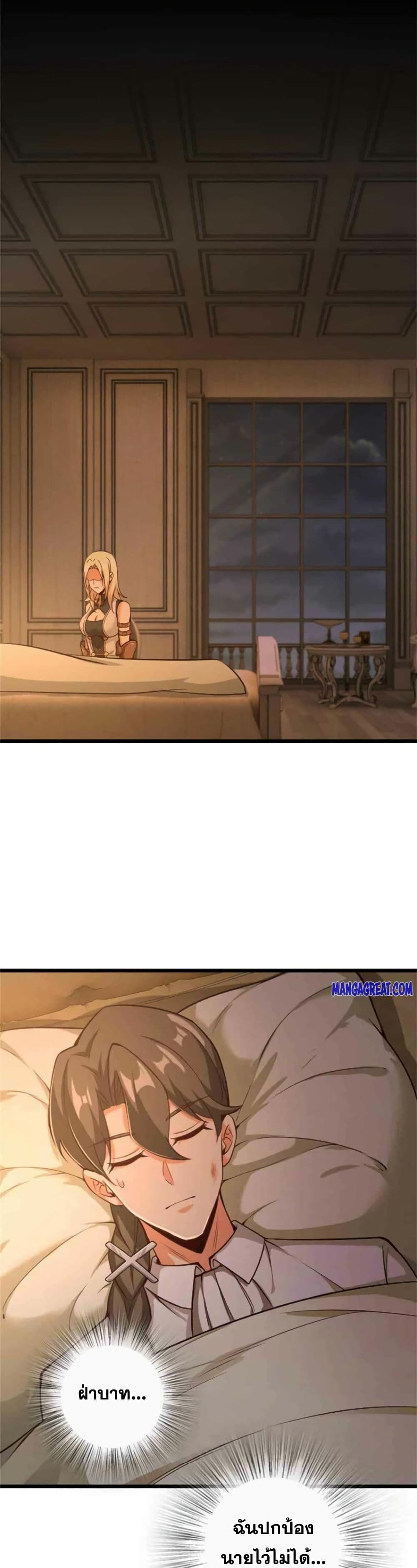 Release That Witch ตอนที่ 355 page 22