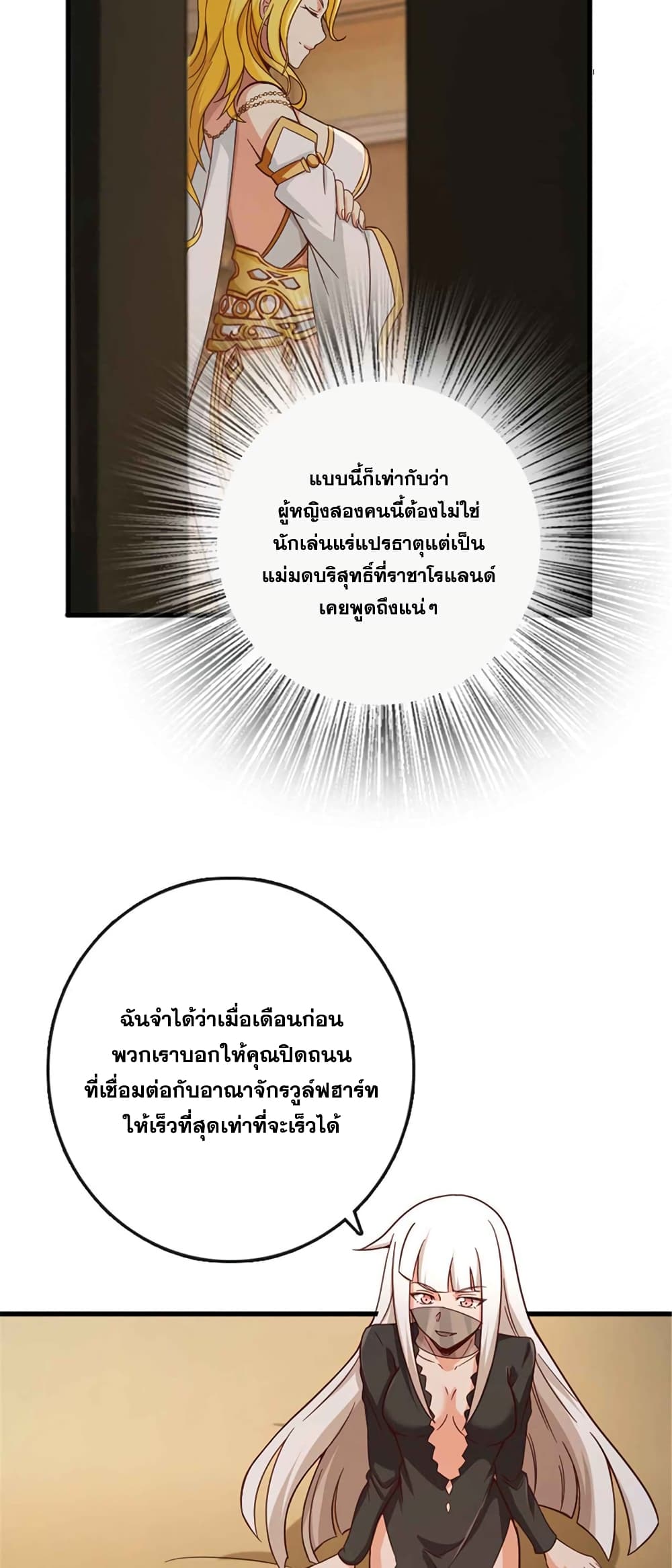 อ่านมังงะ Release That Witch ตอนที่ 333/22.jpg