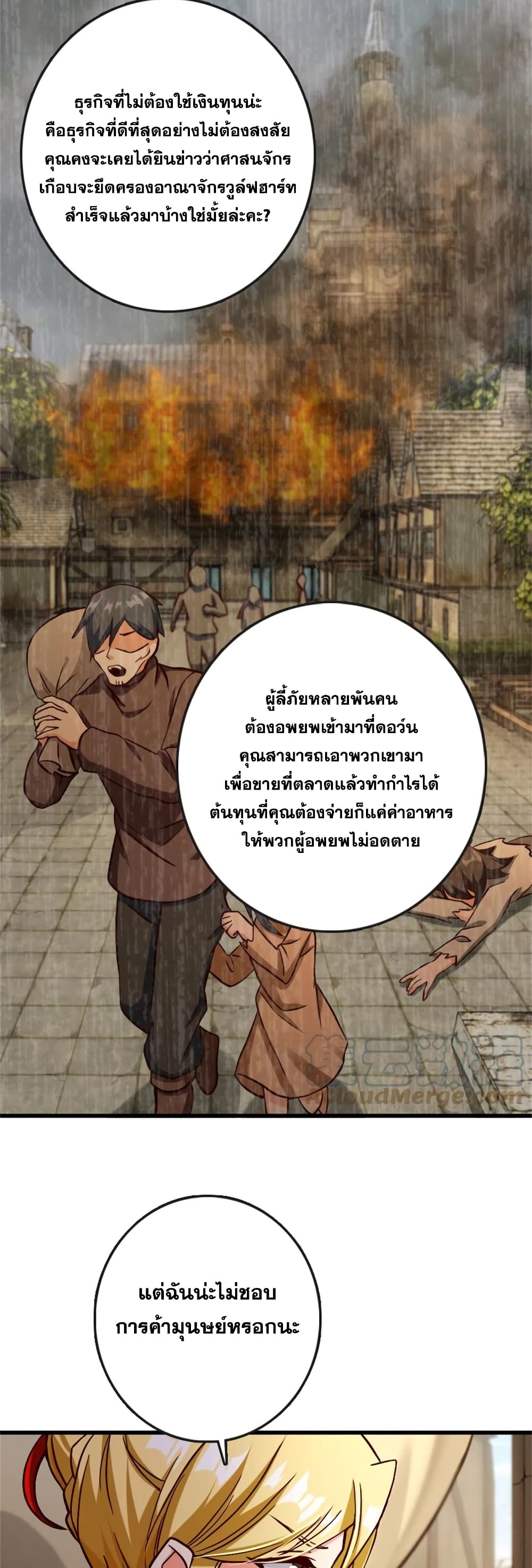 อ่านมังงะ Release That Witch ตอนที่ 328/22.jpg