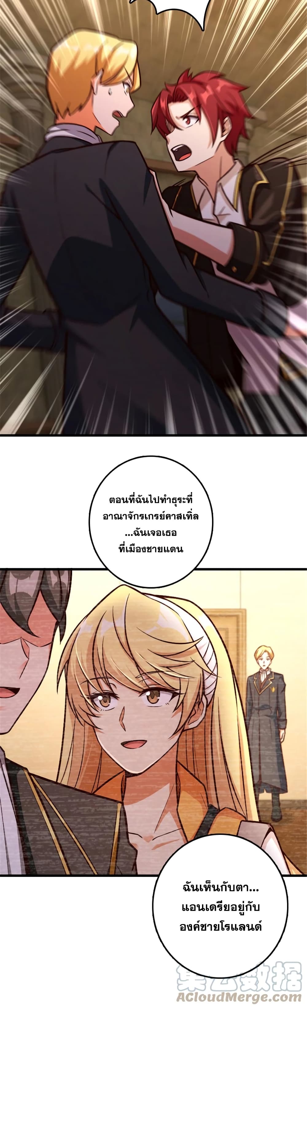 อ่านมังงะ Release That Witch ตอนที่ 329/22.jpg