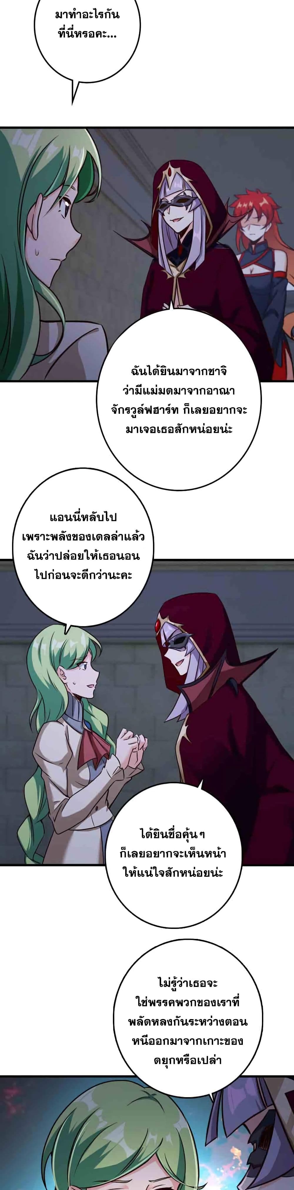 อ่านมังงะ Release That Witch ตอนที่ 338/23.jpg