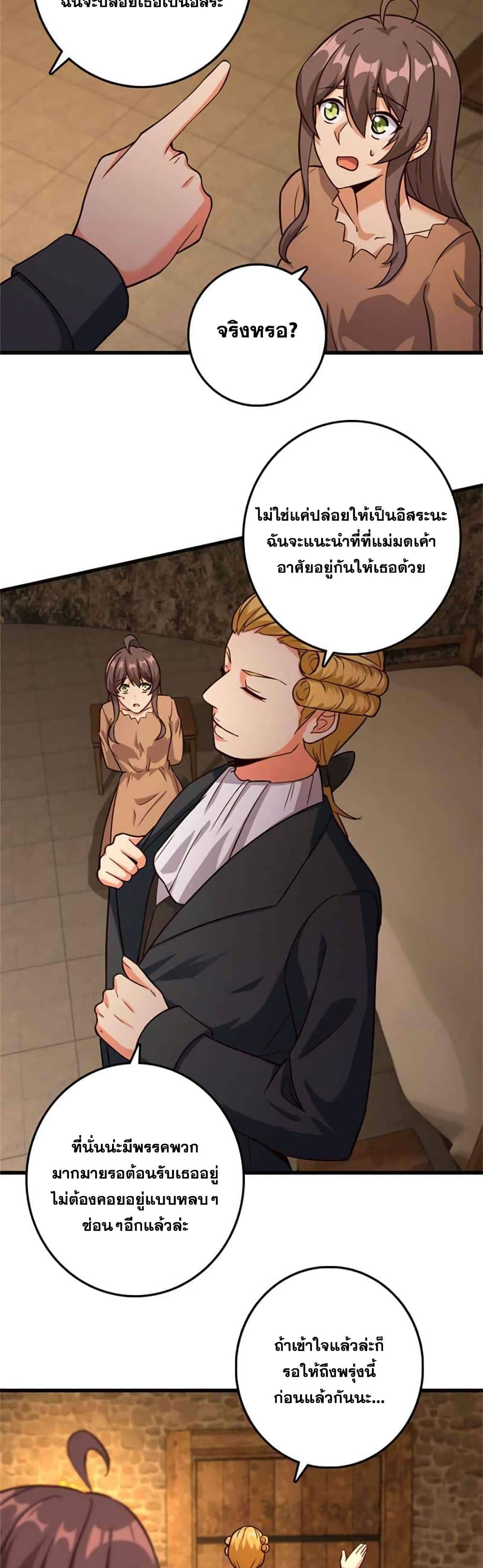 อ่านมังงะ Release That Witch ตอนที่ 367/23.jpg