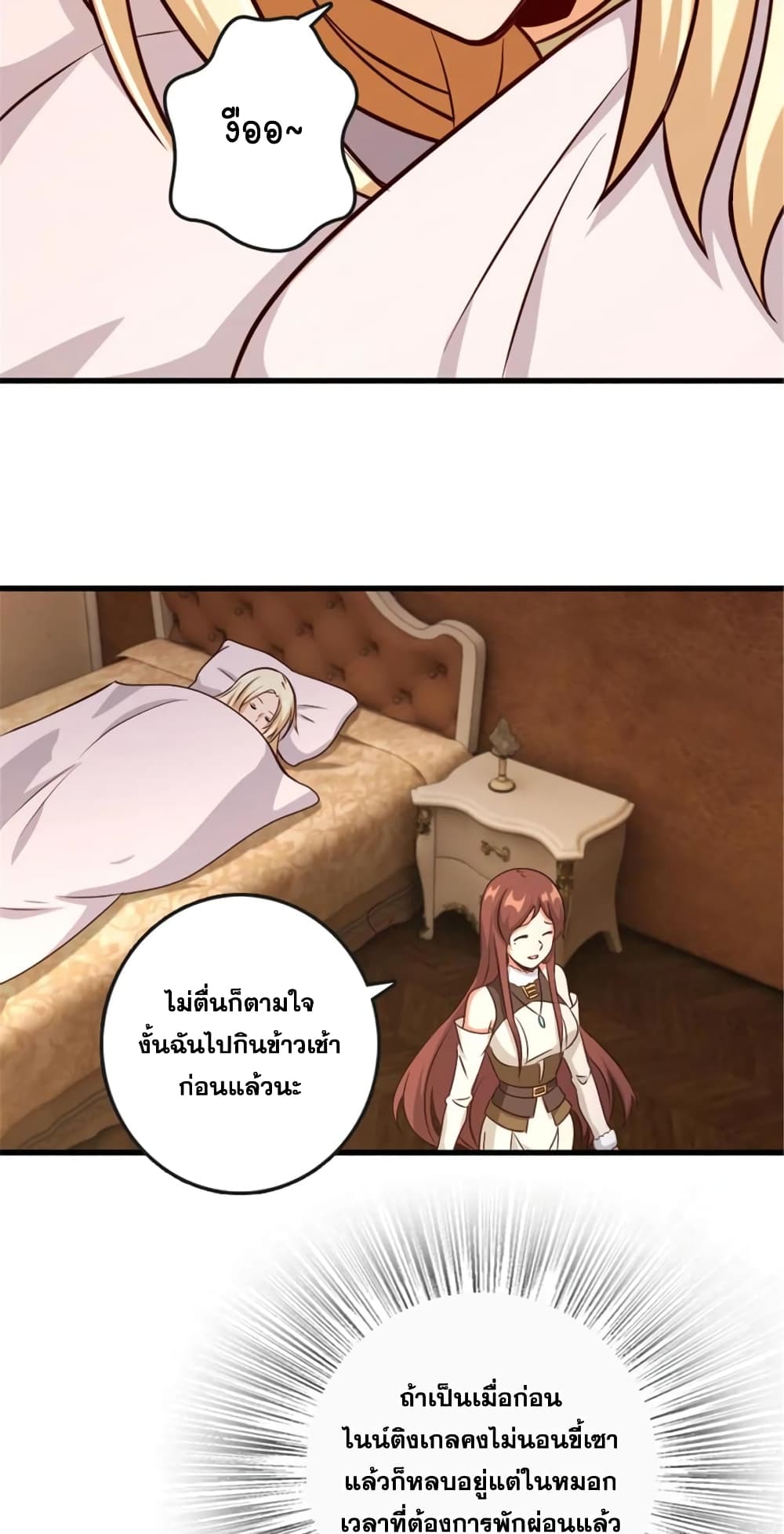 อ่านมังงะ Release That Witch ตอนที่ 332/23.jpg