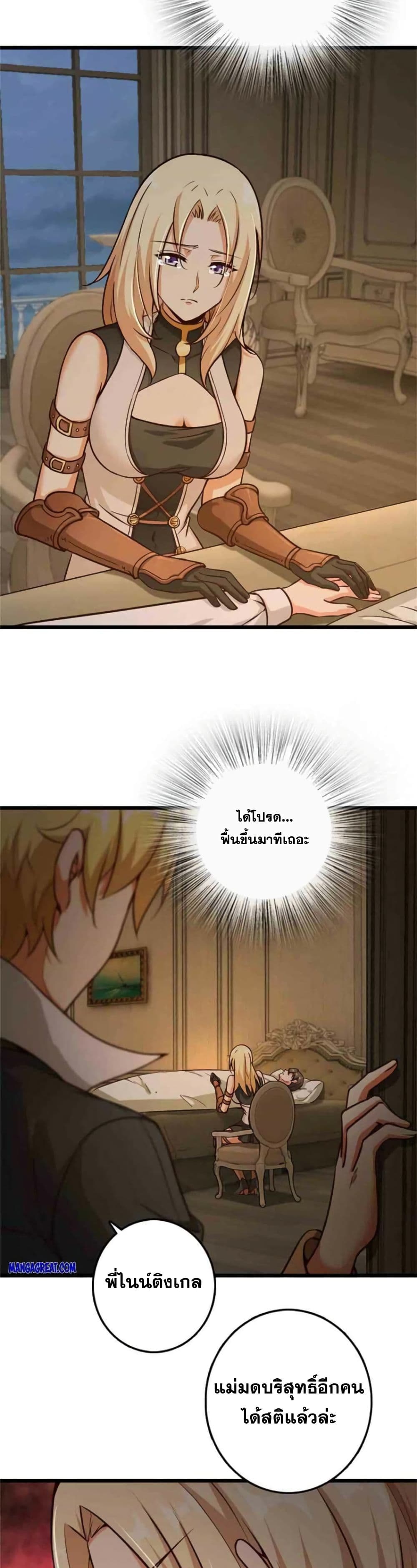 Release That Witch ตอนที่ 355 page 23