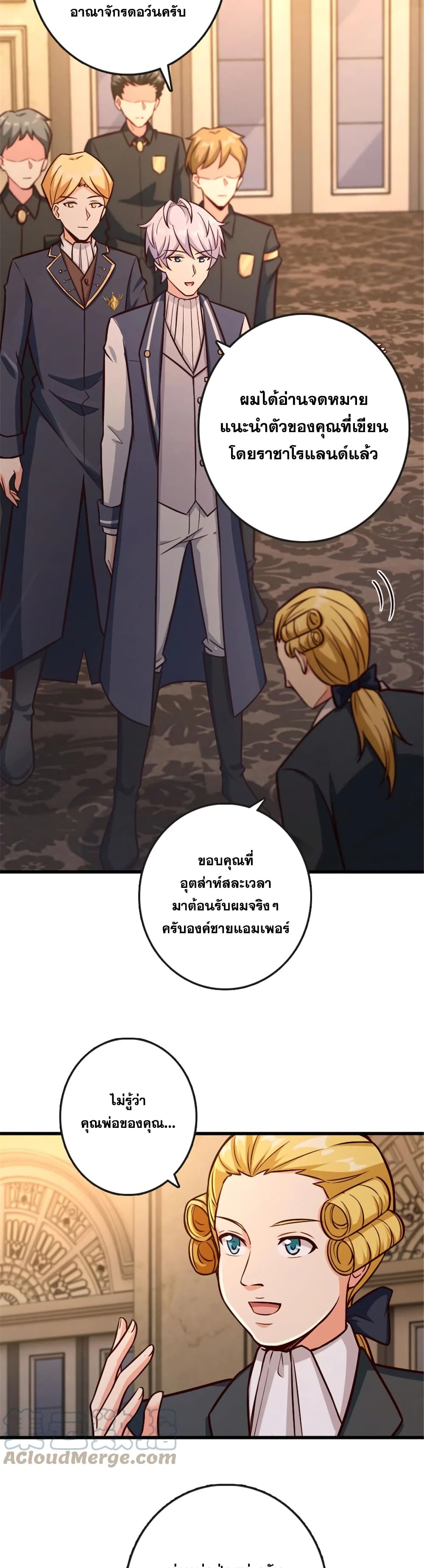 อ่านมังงะ Release That Witch ตอนที่ 329/2.jpg