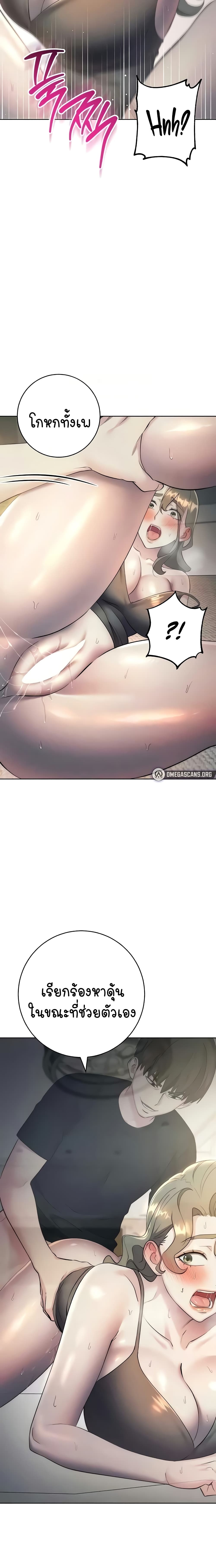 อ่านมังงะ Outsider The Invisible Man ตอนที่ 27/23.jpg