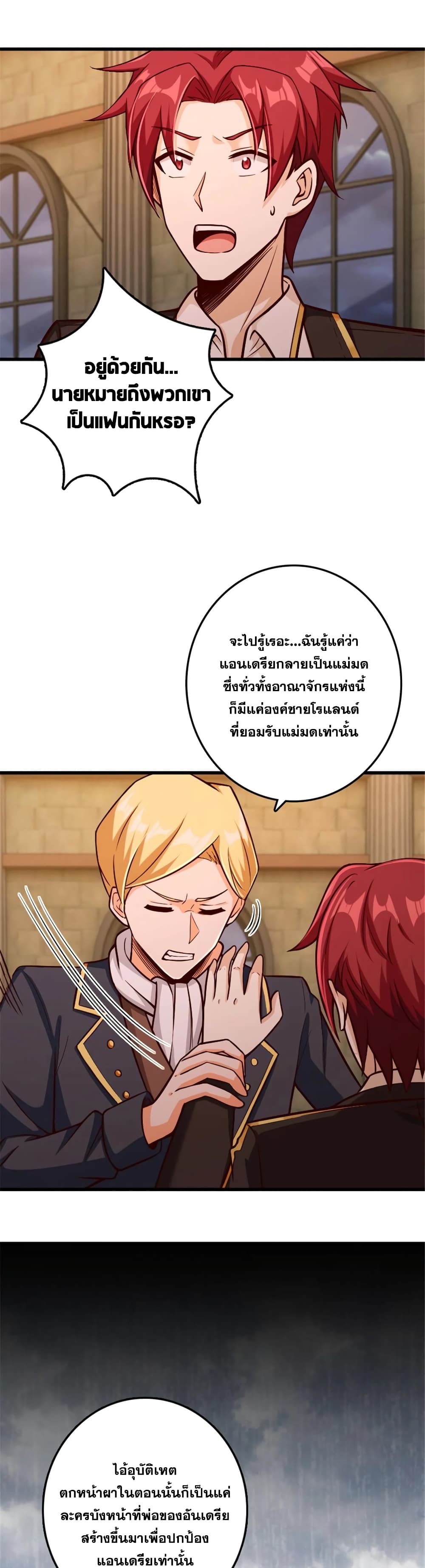 อ่านมังงะ Release That Witch ตอนที่ 329/23.jpg